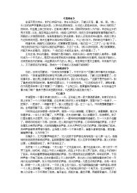 初中文言文译文