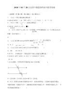 初中数学七下测试