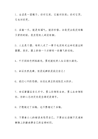 100条名言警句