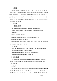 花溪湖大桥旋挖钻孔灌注桩施工技术交底大全全套记录