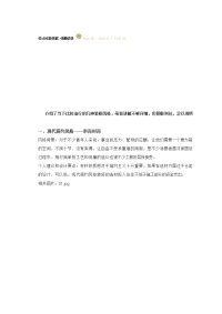 室内设计的八大风介绍带图