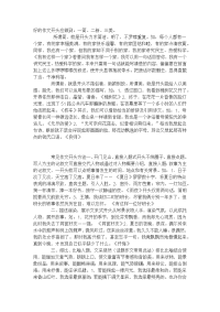 好的作文开头应做到