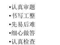 《填写名言警句》PPT课件