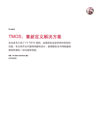 f5 tmos 超越的的应用交付网络解决方案