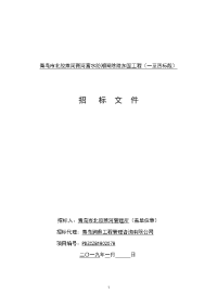 青岛北胶莱河新河蓄水防潮闸除险加固工程一至四标段