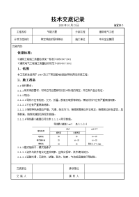 架空线路的导线架设施工交底记录