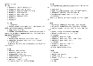 高考文言文18个虚词