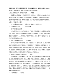 经典哲学名人名言
