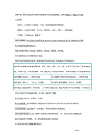 高中通用技术学业水平考试复习资料