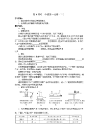 苏科版初中物理八下9.3《力与运动的关系》word教案4