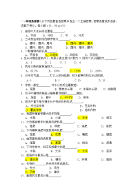 农学概论(通识)复习题库