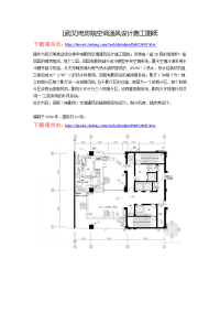 武汉电影院空调通风设计施工图纸