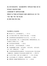 语文-高考作文常用名人名言集锦