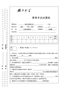 给排水管道工程a