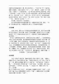 《元旦黑板报内容》word版
