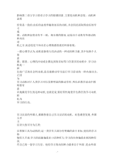 影响第二语言学习者语言学习的情感因素