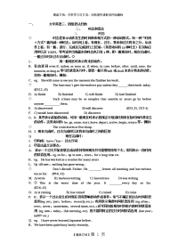 大学英语语法归纳总结