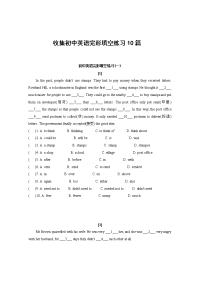 初中英语完形阅读练习篇