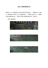 我是小雷锋黑板报内容