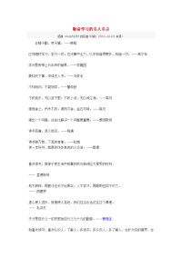 勤奋学习的名人名言