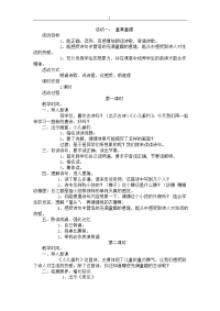 小学经典诵读教学教案