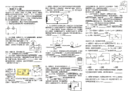 初中物理电学-变阻器、电路图专项练习