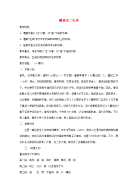 高中语文(赠黎安二生序)教案 苏教版选修 教案