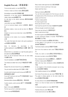 陈皋英语之名言警句篇