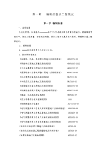 年产70万吨尿素项目安装工程施工组织设计