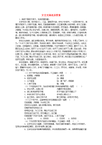 福建省南安市侨光中学高中语文 文言文阅读