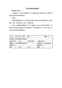 初中英语阅读正确步骤