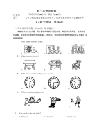 初中英语试卷及答案文库