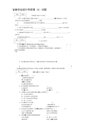 金融专业统计学原理