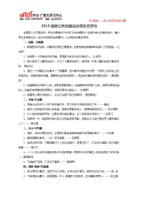 2015国家公务员面试必背名言警句