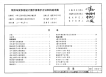 《2021国标结构专业图集大全》11SG102-3 钢吊车梁系统设计图平面表示方法和构造详图