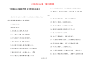 青春励志高中板报梦想 高中青春励志板报