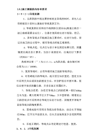公路施工中测量监理工作