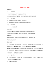 高中语文 12(我很重要)教案4 粤教版必修1 教案