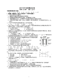 高中化学竞赛预赛试卷