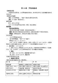 高中历史必修二教案