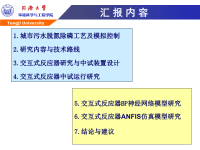 AAO污水处理工艺介绍