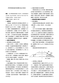 神朔线路基病害整治技术探讨(OK!)