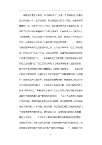 公司部门年度工作计划表格.doc