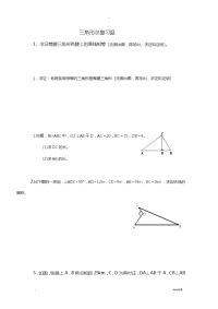 初中数学中考几何证明分类试题汇编