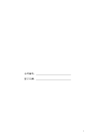新室内设计委托协议(室内)