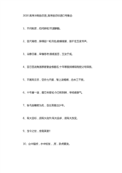 2020高考冲刺励志语_高考励志标语口号