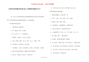 冲向高考的励志短语-高三冲刺高考励志句子