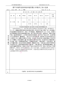 五下语文教学工作计划表