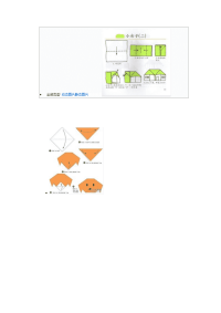 幼儿折纸步骤