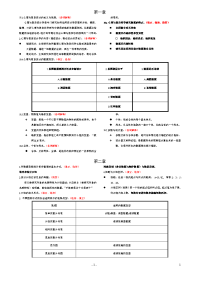 心理统计学复 习题